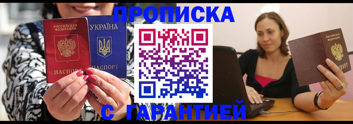 временная регистрация недорого в Ишимбае