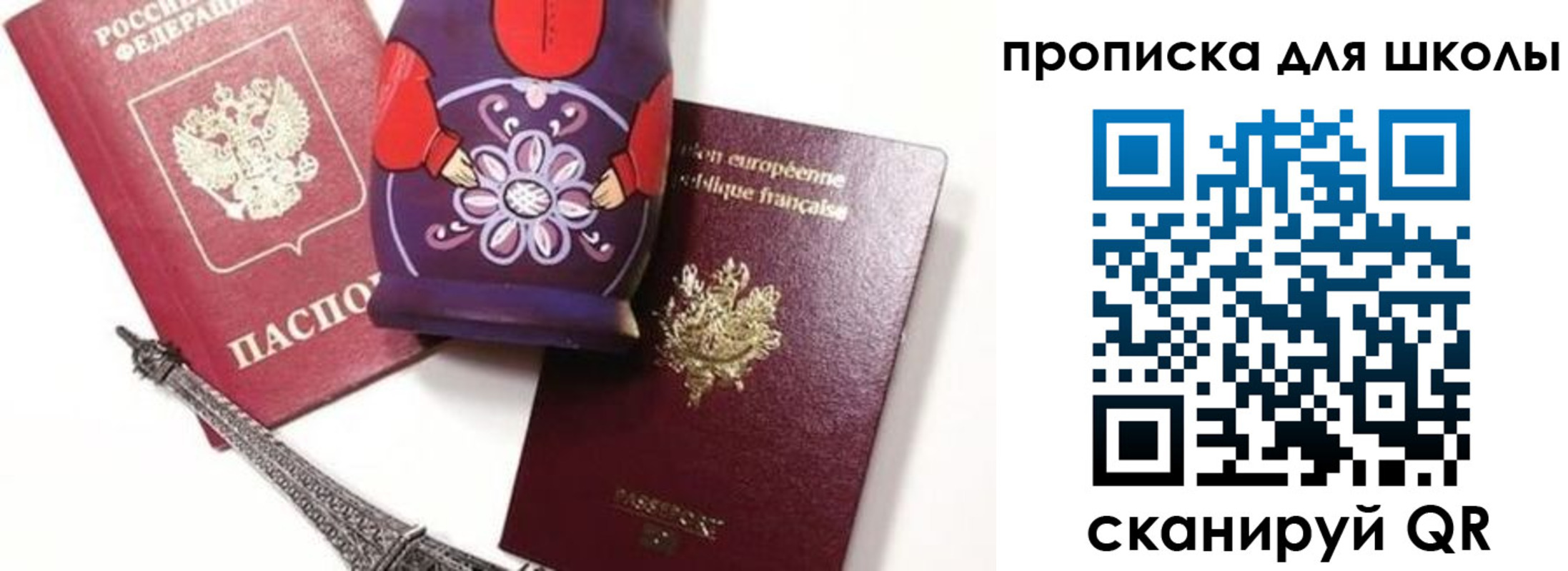 прописка поиск в Ишимбае