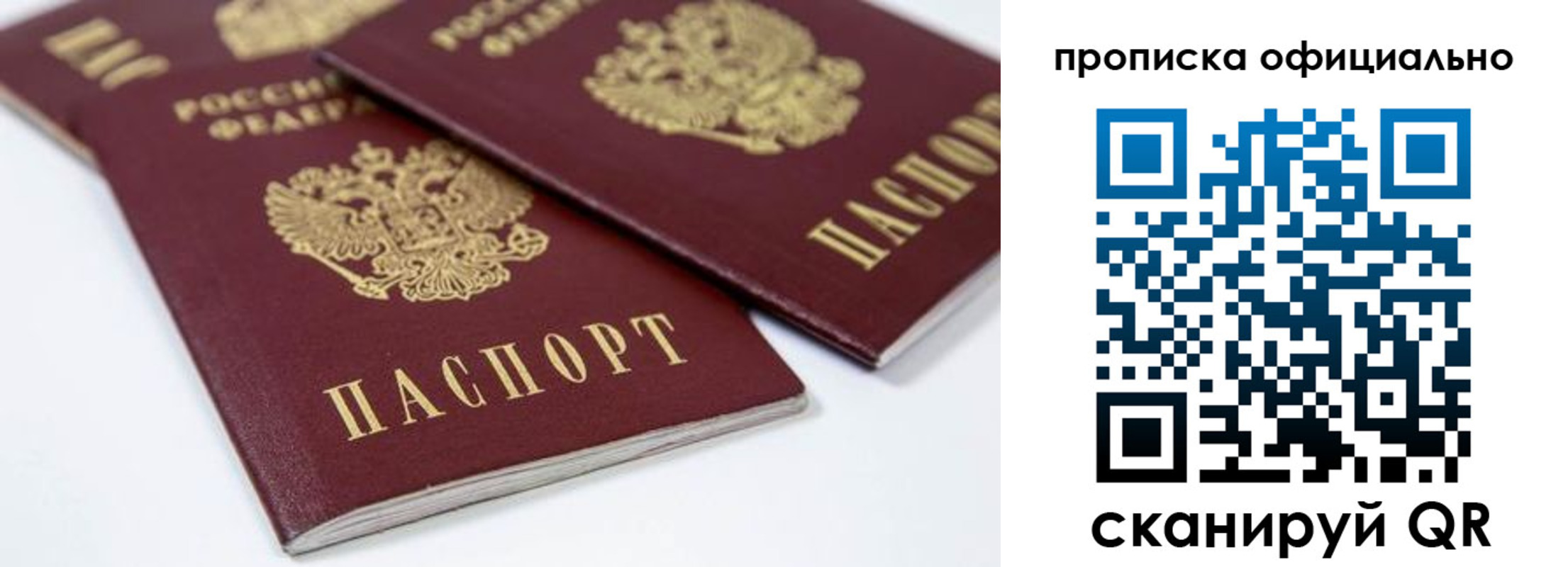 прописка для кредита в Ишимбае