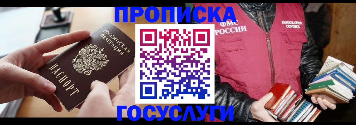 прописка паспорт в Ишимбае