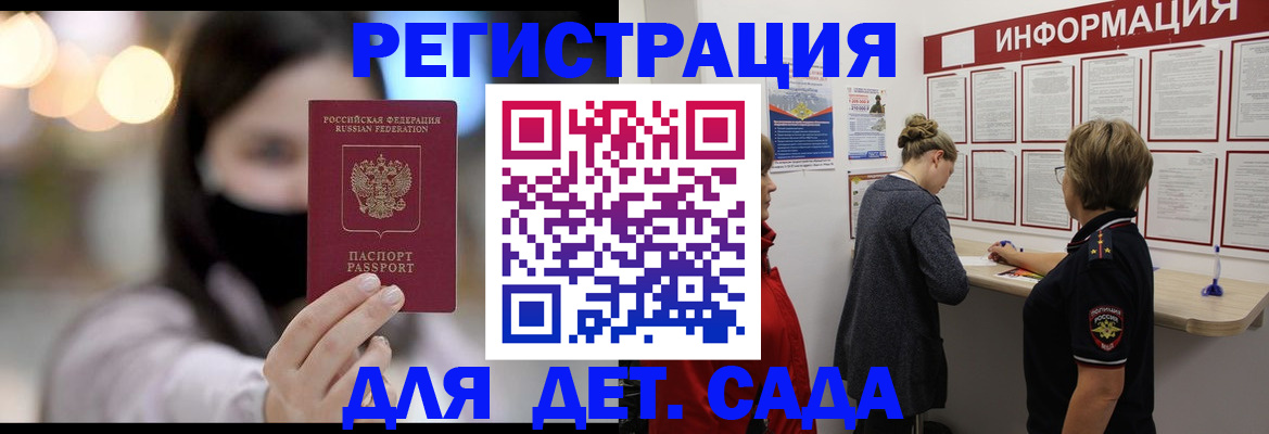 прописка в Ишимбае