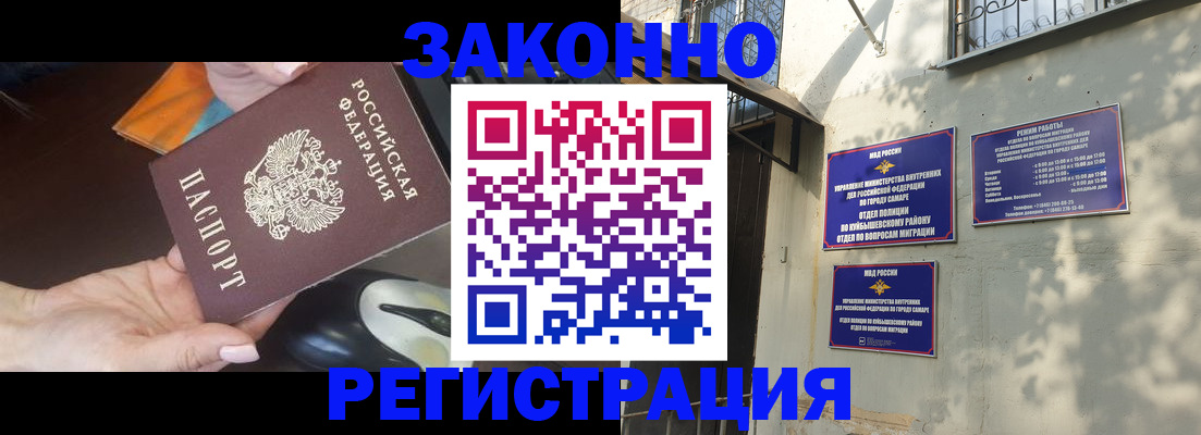 прописка для военкомата в Ишимбае