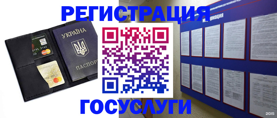 где прописаться в Ишимбае