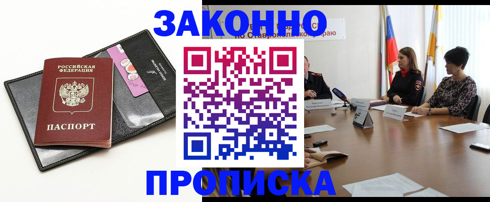 временная регистрация для всех в Ишимбае