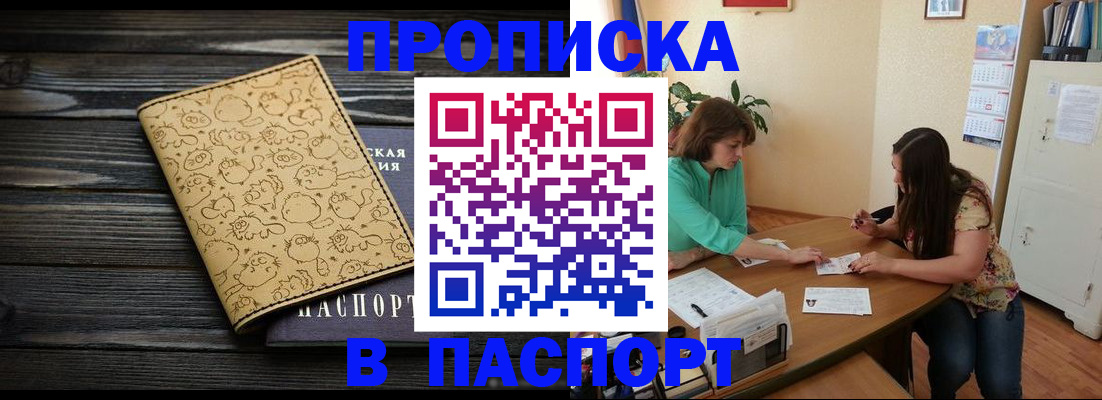 временная регистрация для всех в Ишимбае